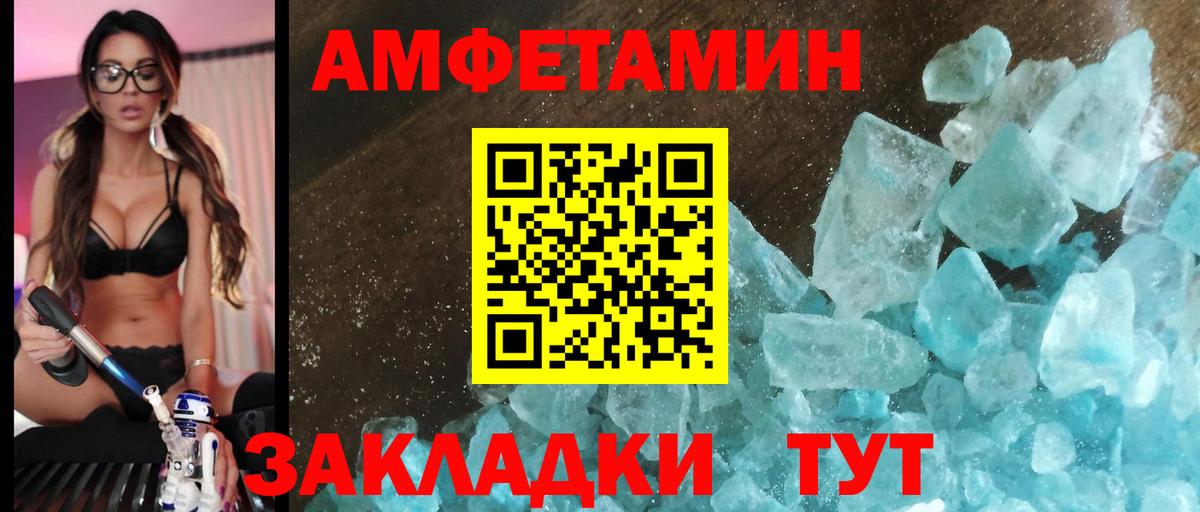 Амфетамин Premium Мариинск