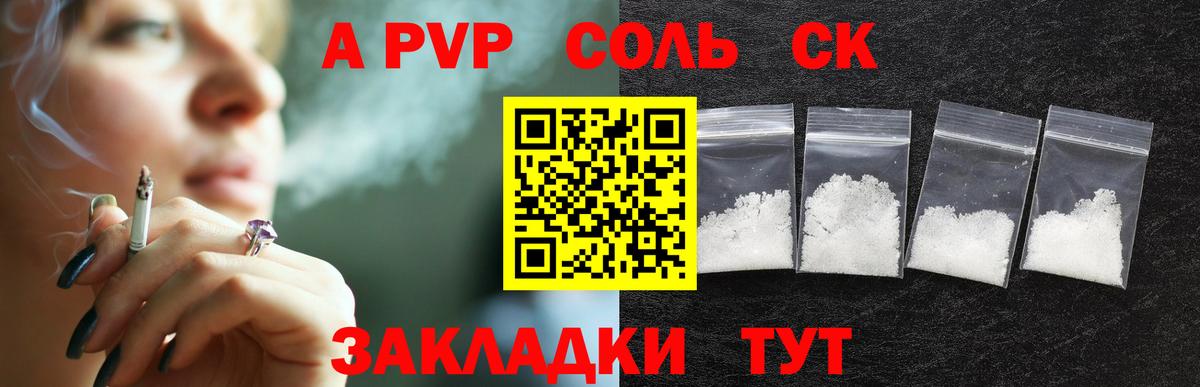 A PVP крисы CK Мариинск