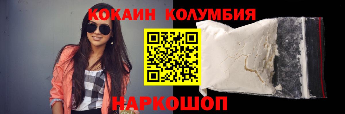 Кокаин FishScale Мариинск