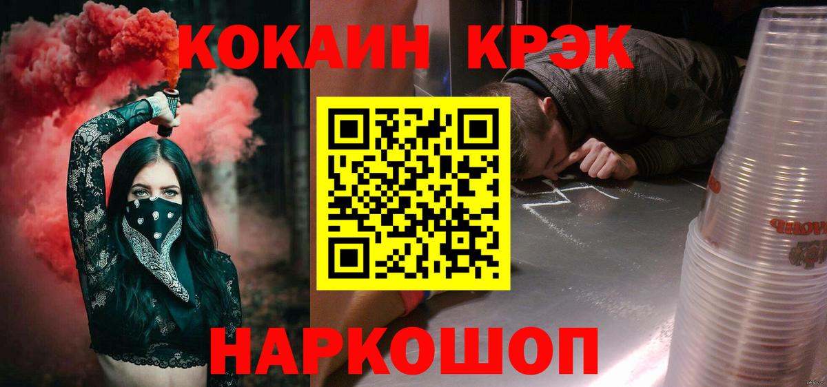 КОКАИН 99%  COCAIN 98%  Вход с VPN  Мариинск 