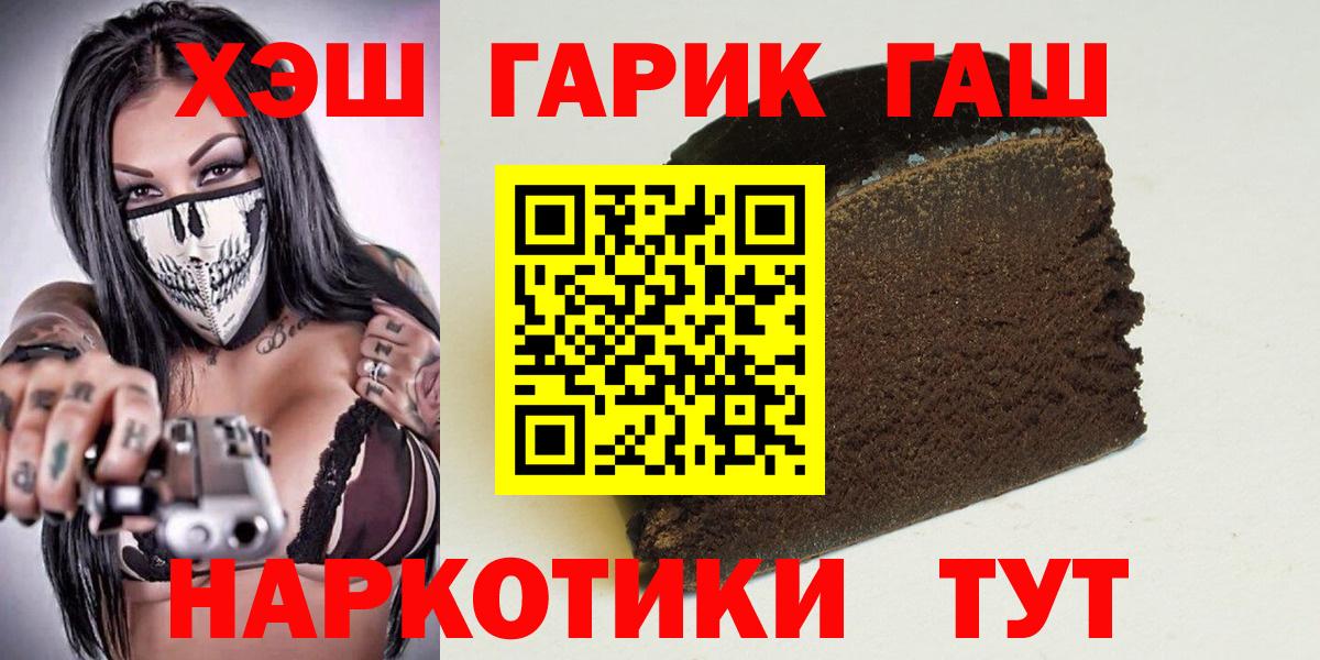 Гашиш Изолятор  купить закладку  Вход с VPN  Мариинск  Гашиш VHQ 