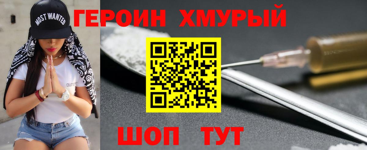 Мариинск  Героин Heroin  Вход с VPN 