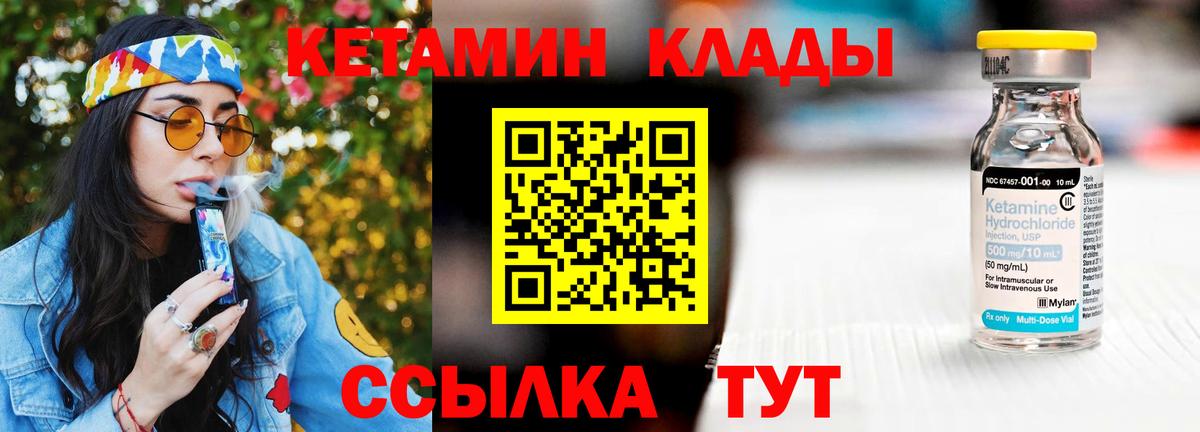 Кетамин ketamine  Вход с VPN  Кетамин ketamine  Мариинск 