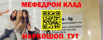 эйфоретик Железногорск