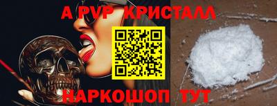 меф VHQ Железноводск