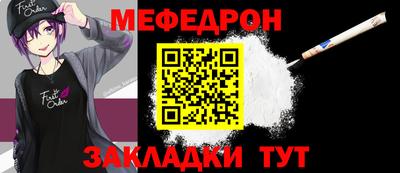 меф VHQ Железноводск
