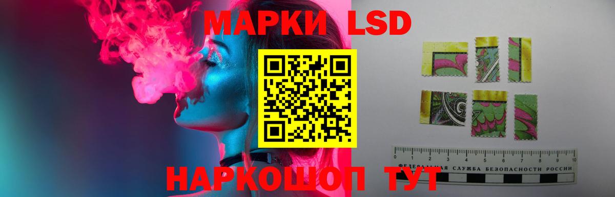 LSD-25 экстази ecstasy Мариинск