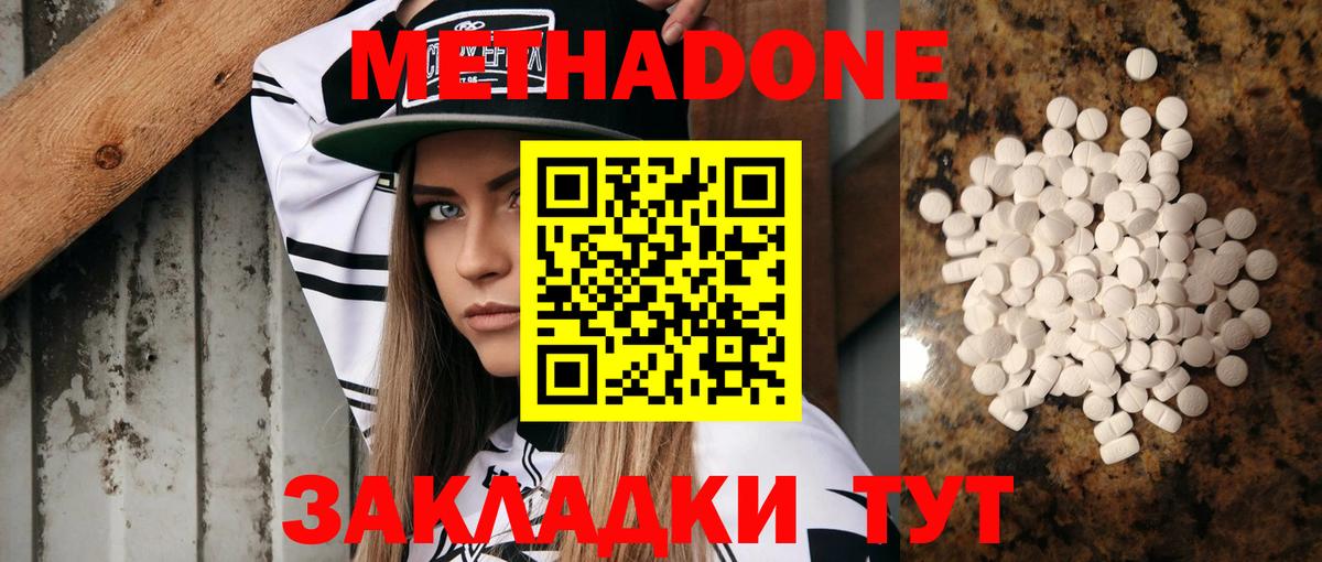АМФЕТАМИН   Вход с VPN  Меф МЯУ МЯУ   ГАШ  Конопля  Мариинск  Cocaine  NBOMe 