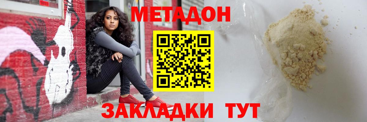 МЕТАДОН белоснежный  Вход с VPN  Мариинск  MEGA зеркало  Метадон кристалл 