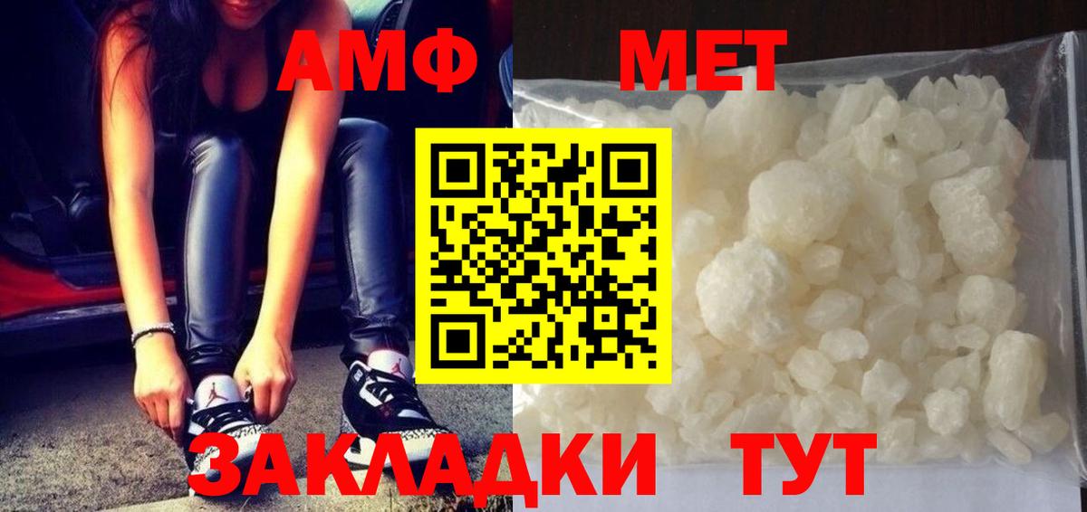 Мариинск  Метамфетамин пудра  Вход с VPN 