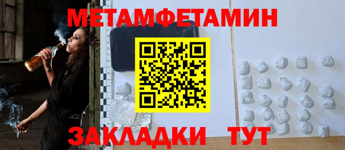 Первитин Декстрометамфетамин 99.9% Мариинск