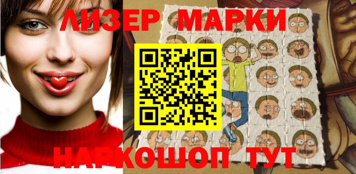 Мариинск  Наркотические марки 1,8мг  Вход с VPN 