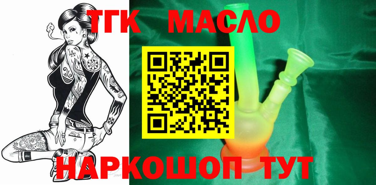 Дистиллят ТГК вейп с тгк Мариинск